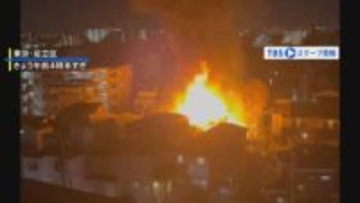 【速報】東京・足立区西新井本町　住宅が全焼　けが人複数の情報も