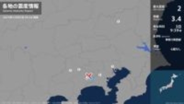 神奈川県で最大震度2の地震　神奈川県・厚木市