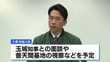 「小泉防衛大臣、きょう玉城知事と就任後初の面談へ　普天間基地の視察なども予定」の画像1