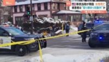 移民当局職員が発砲　女性（37）死亡　被害者は“取締り対象外”か 「権力乱用の殺人」ミネアポリス市長が批判　米ミネソタ州