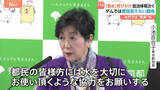 「雨が降らない…“30年に一度”の記録的少雨で水不足が深刻化　節水呼びかけ相次ぐ　ダム“貯水率ゼロ”あと数日に迫るところも」の画像1