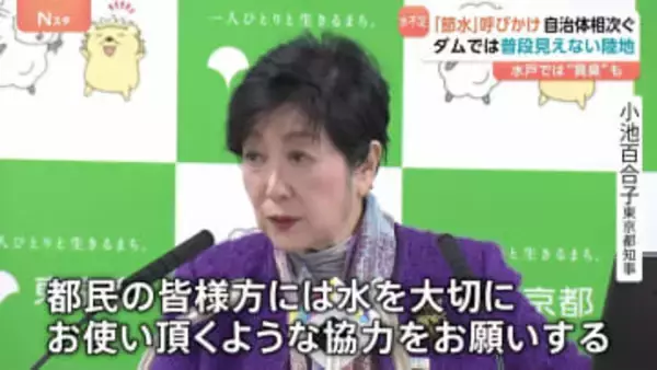 雨が降らない…“30年に一度”の記録的少雨で水不足が深刻化　節水呼びかけ相次ぐ　ダム“貯水率ゼロ”あと数日に迫るところも