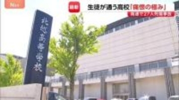 「練習試合のために朝5時半ごろ出発…」磐越道バス事故 死亡の男子高校生はインターハイ常連の強豪校ソフトテニス部員 学校はあす7日に全校集会