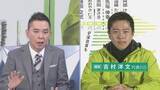 「【太田光×日本維新の会・吉村洋文代表】 ホンネ対談 「選挙の日」で語った思いは... 衆議院選挙2026 「選挙の日、そのあとに。」」の画像1