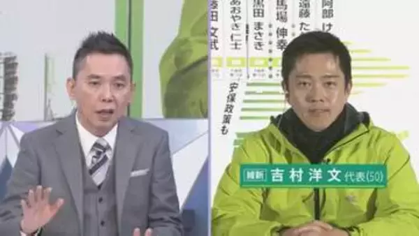 【太田光×日本維新の会・吉村洋文代表】 ホンネ対談 「選挙の日」で語った思いは... 衆議院選挙2026 「選挙の日、そのあとに。」