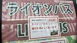 「ライオン3頭が立て続けに死ぬ　多摩動物園公園　熱中症か」の画像1