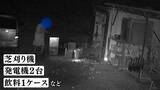 「「犯人許せない」中学生野球チームのボール50球が盗まれる　短期間に2度の被害…犯行の瞬間をカメラがとらえた」の画像1