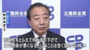 立憲・野田代表「事実上の撤回と受け止めた」　党首討論での高市総理の答弁受け
