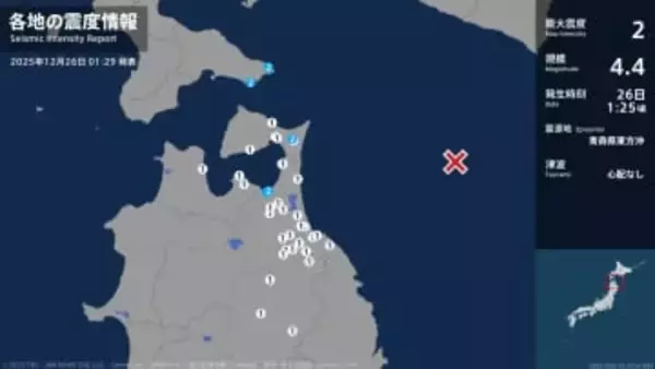 北海道、青森県で最大震度2の地震　北海道・函館市、青森県・野辺地町、東通村