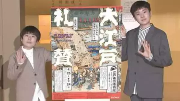 【 中村勘太郎＆中村長三郎 】中高生のリアルな悩みに会場ほっこり　「数学が苦手」　「期末・中間試験が手ごわいです」