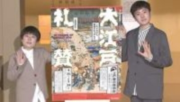 【 中村勘太郎＆中村長三郎 】中高生のリアルな悩みに会場ほっこり　「数学が苦手」　「期末・中間試験が手ごわいです」