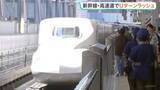 「【GW終盤】Uターンラッシュがピーク 東京駅に向かう「のぞみ」は午後の指定席「ほぼ満席」関越自動車道は40kmの渋滞予測も」の画像1