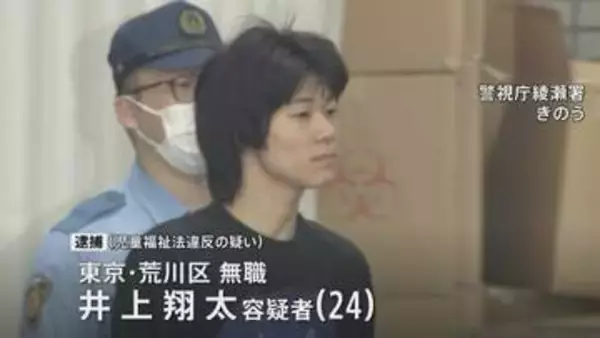当時15歳の女子中学生に売春をさせたとしてトー横の「いのっち」を逮捕　売春相手は元芸能関連会社社長の男　警視庁
