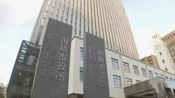 川崎市の障害児向け支援施設の運営会社が給付金約3億9000万円を不正受給か　市が詐欺の疑いで刑事告訴の方針