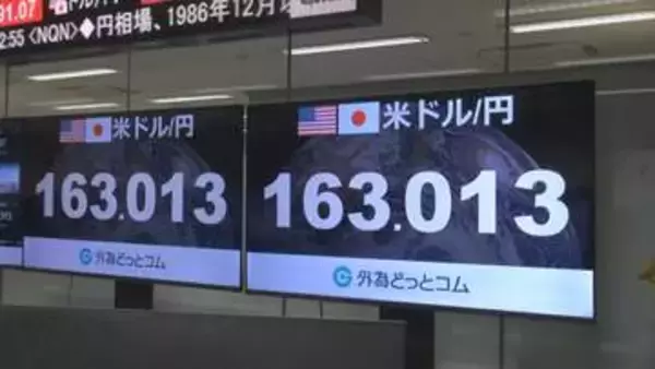 中東情勢をめぐる不安から円安とまらず1ドル＝163円台　およそ39年半ぶりの円安水準