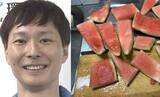 「【 ごみ清掃芸人 】スイカは「ごみも緑のところだけになるから、だいぶ減る」“スイカ料理” も公開【マシンガンズ滝沢】」の画像1
