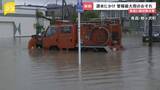 「未明の青森で記録的大雨　週末にかけて警報級の大雨のおそれ 経済効果29億円の“大型フェス”も中止に【news23】」の画像1