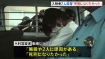 埼玉・鶴ヶ島市の老人ホームで入所者の女性2人死亡 殺人疑いで元施設職員の22歳男を再逮捕「死刑になりたかった」