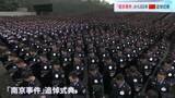 「日中の緊張続く中… 南京事件から88年の追悼式典　現地で暮らす日本人は「あんまり外出しないように」」の画像1