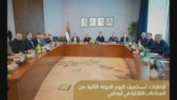 2回目の米・ロ・ウクライナ三者協議UAEで始まる　5日も協議へ