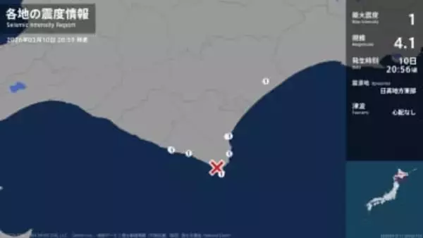 北海道で最大震度1の地震　北海道・浦河町、様似町、えりも町、浦幌町、広尾町