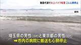 「3人が乗った水上バイクが転覆、10代と20代の男性2人が心肺停止　福島・猪苗代湖」の画像1