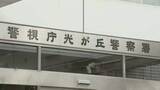 「「4日間だけ闇バイトしないか？」受け子の少年を誘ったのは女子高生　80代の女性から現金1000万円だまし取った疑い　2人は容疑認める　警視庁」の画像1