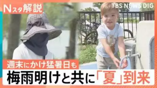 西日本が梅雨明け　猛暑日10地点で2026年最多に、東京も30度以上の暑さ継続へ【Nスタ解説】