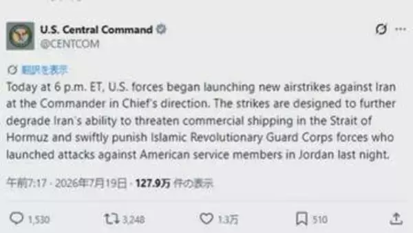 【速報】アメリカ軍が8日連続でイランを攻撃　米兵2人が死亡した攻撃への報復措置も主張