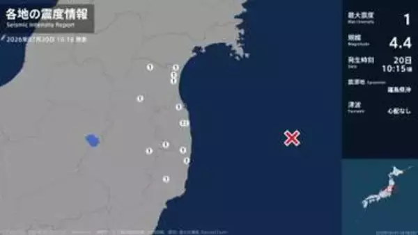 宮城県、福島県で最大震度1の地震　宮城県・名取市、岩沼市、宮城川崎町、亘理町、福島県・田村市、国見町