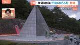 「日航機墜落事故から41年　墜落時刻の午後6時56分に黙祷　朝から162人の遺族が慰霊登山　高齢化で「記憶の継承」に課題も」の画像1