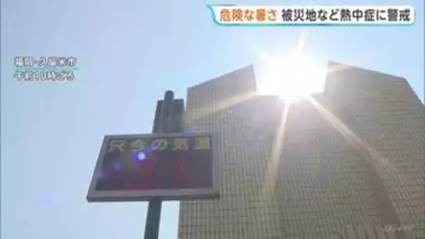 「汗が止まらない」西日本中心に危険な暑さ 熊本・八代で35℃の猛暑日に　関東でも気温上がり東京都心34℃、千葉33℃予想