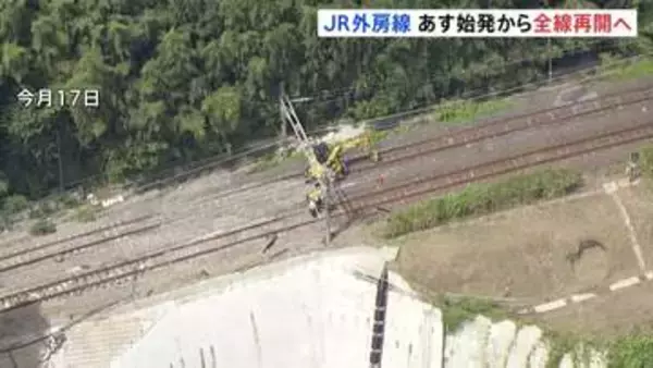 JR外房線 あす始発から全線運転再開へ　千葉豪雨被害の誉田駅－大網駅間が復旧　代行バスは22日午後9時まで運行