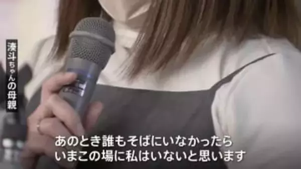 「あのとき誰もそばにいなかったら、この場に私はいない」伊勢崎飲酒3人死亡事故遺族が事故後、初めて講演 「犯罪被害者週間全国大会2025」