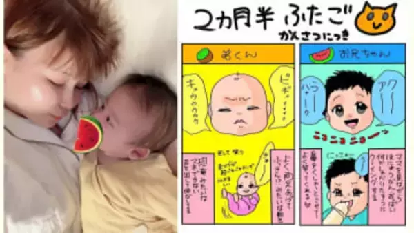 【 中川翔子 】「ふたごかんさつ」 “弟くん＝恐竜みたい”  “お兄ちゃん＝クーイング” 「毎日癒されています」