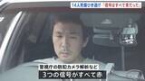 「「信号はすべて青だった」危険運転致死容疑などで再逮捕の37歳男が供述　防カメ解析では“すべて赤”　東京・足立区の14人死傷ひき逃げ事件 現場を実況見分」の画像1