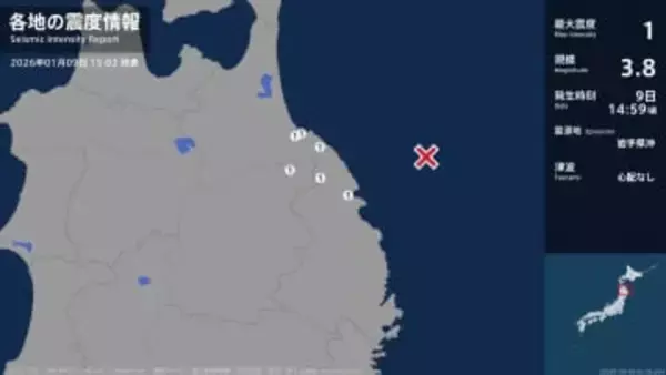 青森県、岩手県で最大震度1の地震　青森県・八戸市、階上町、岩手県・久慈市、岩手洋野町、軽米町