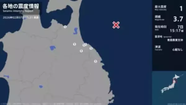 青森県、岩手県で最大震度1の地震　青森県・八戸市、野辺地町、五戸町、階上町、岩手県・久慈市