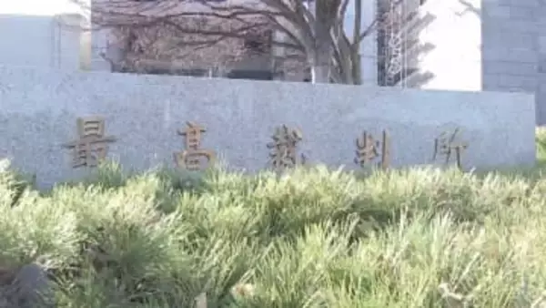 国側が最高裁に上告　オウム松本智津夫元死刑囚の遺骨と遺髪の引き渡し訴訟　次女への引き渡し命じた判決を不服