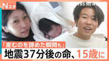 「東日本大震災から15年、地震の37分後に生まれた命は今･･･この春中学卒業「優しい人になりたい」【Nスタ】」の画像1