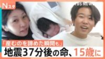 東日本大震災から15年、地震の37分後に生まれた命は今･･･この春中学卒業「優しい人になりたい」【Nスタ】