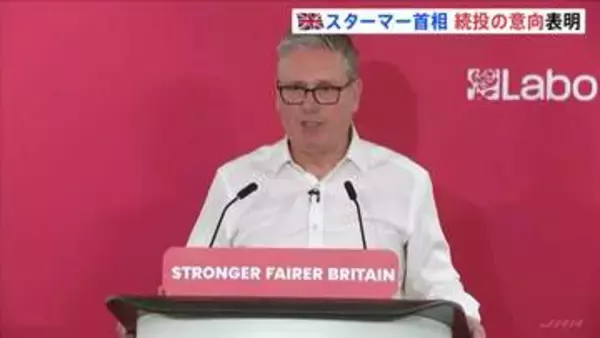「変革を実現する責任」イギリス・スターマー首相が続投表明　80人超の労働党議員が退陣要求　統一地方選で1500近い議席を失い大敗