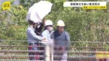 磐越道バス事故　若山哲夫容疑者を立ち会わせ実況見分　記憶喚起など行い状況解明へ