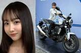 「【 丸りおな 】　バイク女子　「HONDAのCB1000F」と笑顔　「Honda Dream Cafeに行ってきました！！」」の画像1