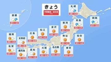 【7月10日・週末天気】40℃近い暑さ予想　梅雨明けしていなくても万全な熱中症対策を　台風9号はあす11日朝に沖縄・先島諸島へ最接近【台風情報】