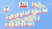 きょうも東海中心に「酷暑日」か　東京都心は夕方ごろ警報級大雨のおそれ　道路の冠水や川の増水などに警戒を