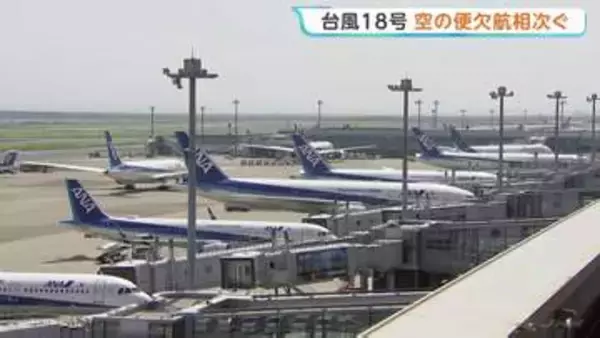 台風18号接近　空の便に影響　全日空あさって（26日）から27日にかけて119便欠航決める　2万人以上に影響が出る見通し　日本航空も10便欠航