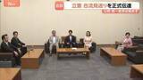 「地方組織から反対意見多く…立憲が3党合流見送りを正式伝達 中道・公明と党首会談 来週月曜に再び党首会談」の画像1