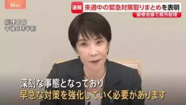【速報】高市総理「来週中を目途に緊急対策パッケージを取りまとめ」 政府がサイバーセキュリティ関係閣僚会議を開催