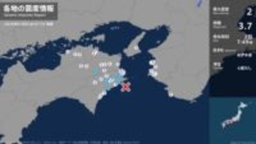 徳島県で最大震度2の地震　徳島県・美馬市、阿南市、那賀町、牟岐町、美波町